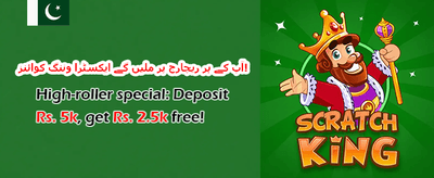 ویلکم بونس promotion banner