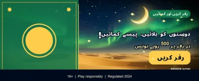ابھی ڈاؤن لوڈ کریں اور کھیلیں banner image