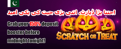 وی کینڈ بونس promotion banner